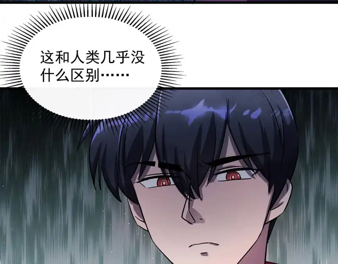 《我杀怪就变强》第25话 偷猎者 第3页