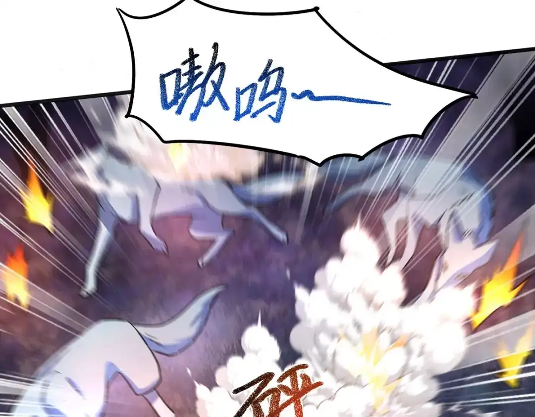 《我杀怪就变强》第25话 偷猎者 第36页