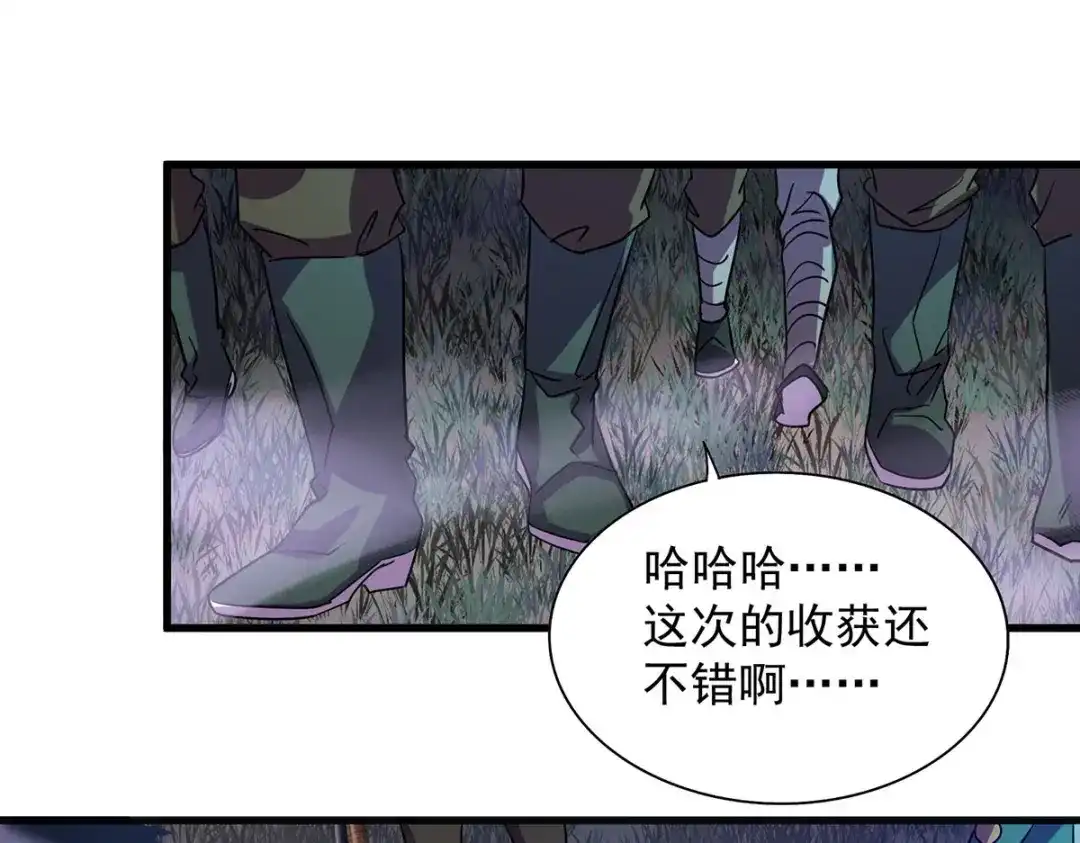 《我杀怪就变强》第26话 人不如兽 第1页