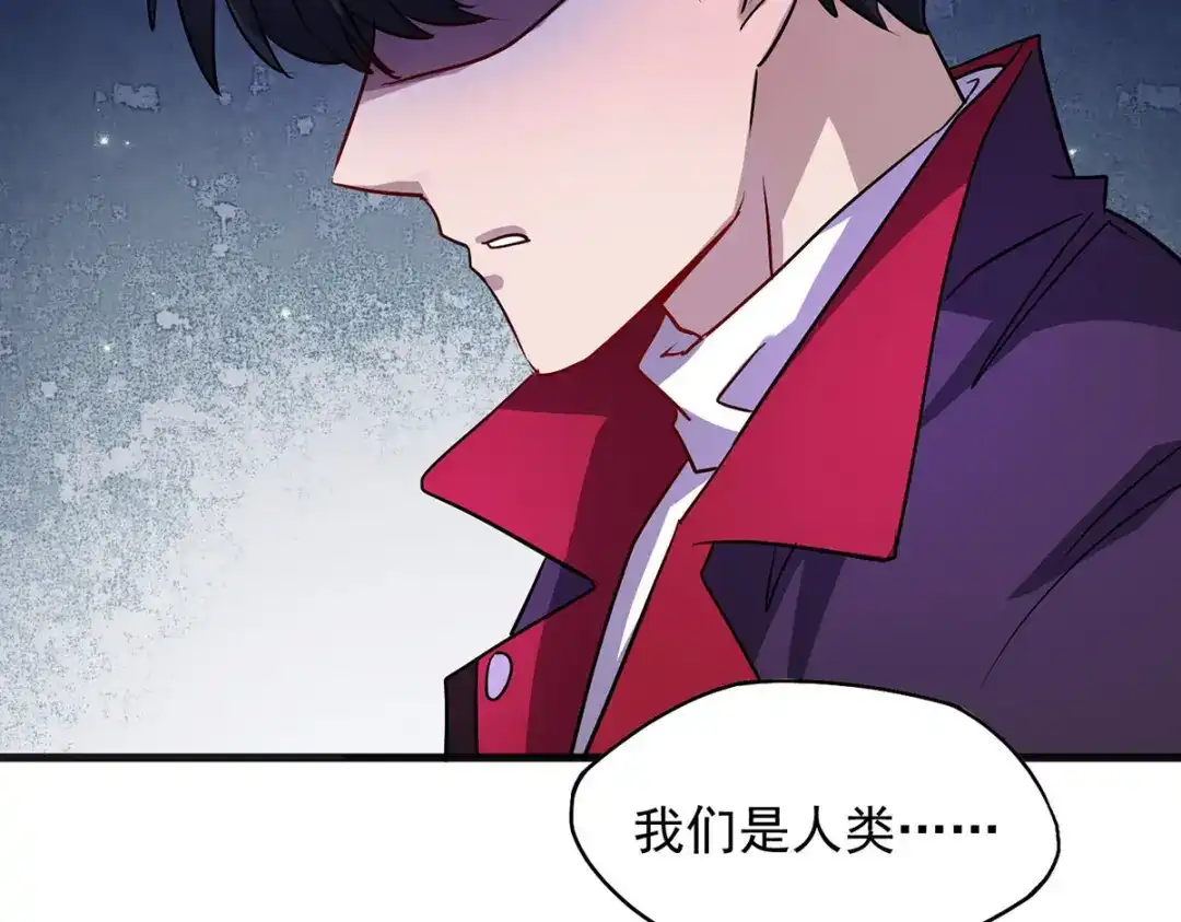 《我杀怪就变强》第26话 人不如兽 第14页