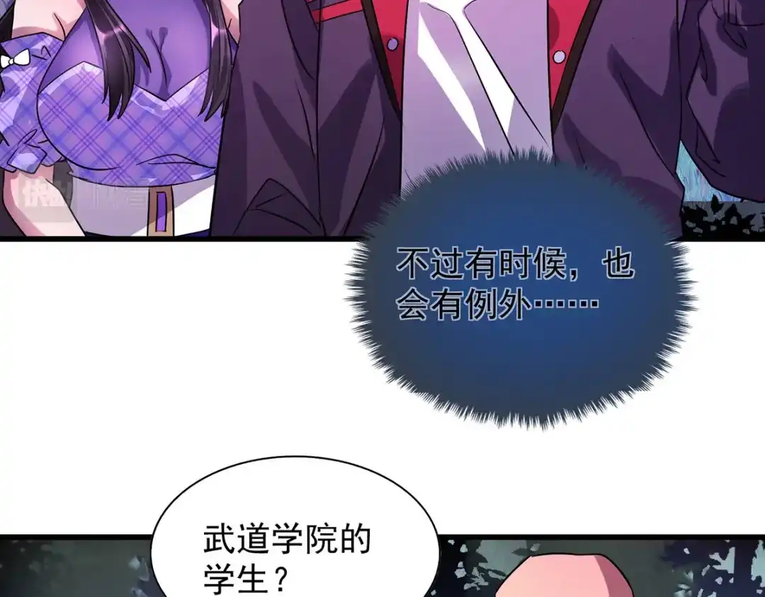 《我杀怪就变强》第26话 人不如兽 第28页