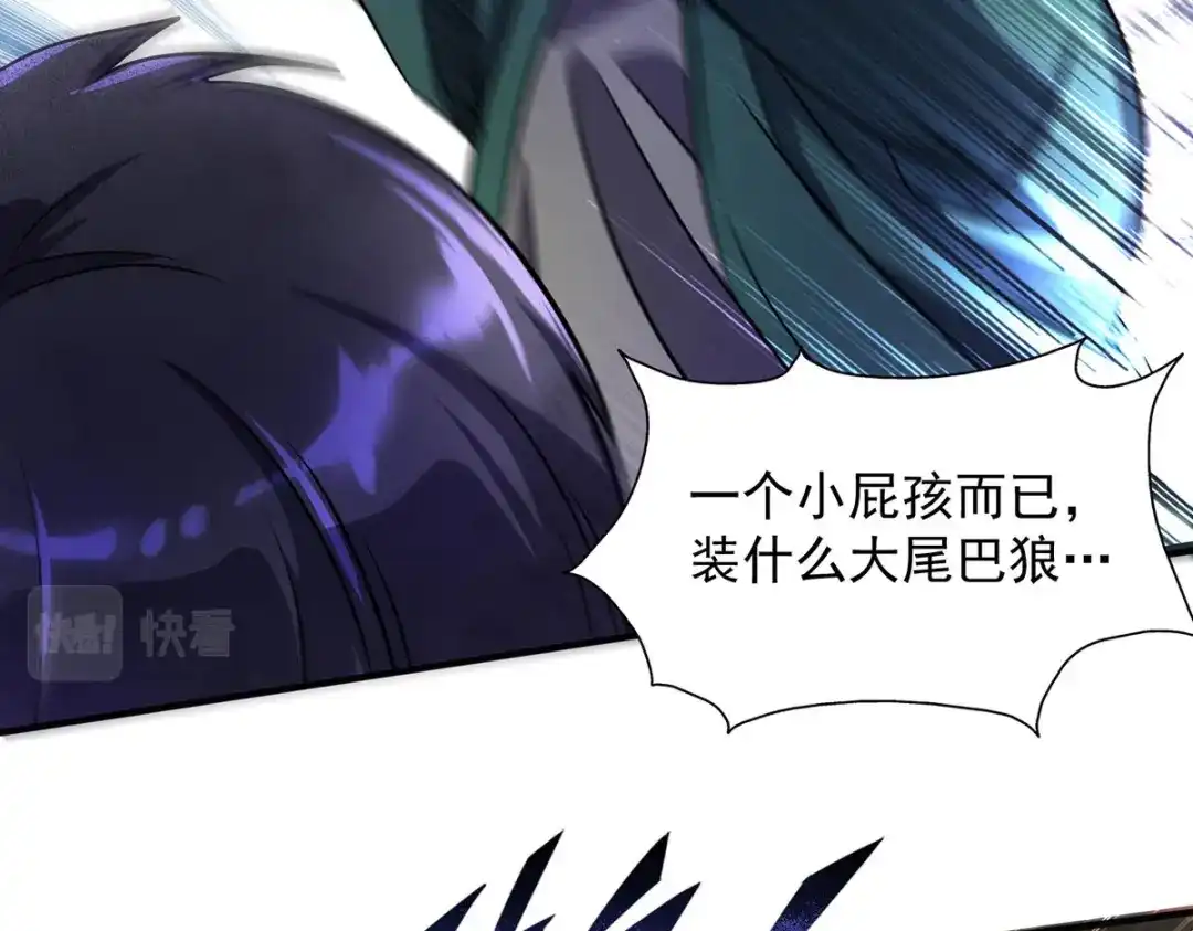 《我杀怪就变强》第26话 人不如兽 第44页