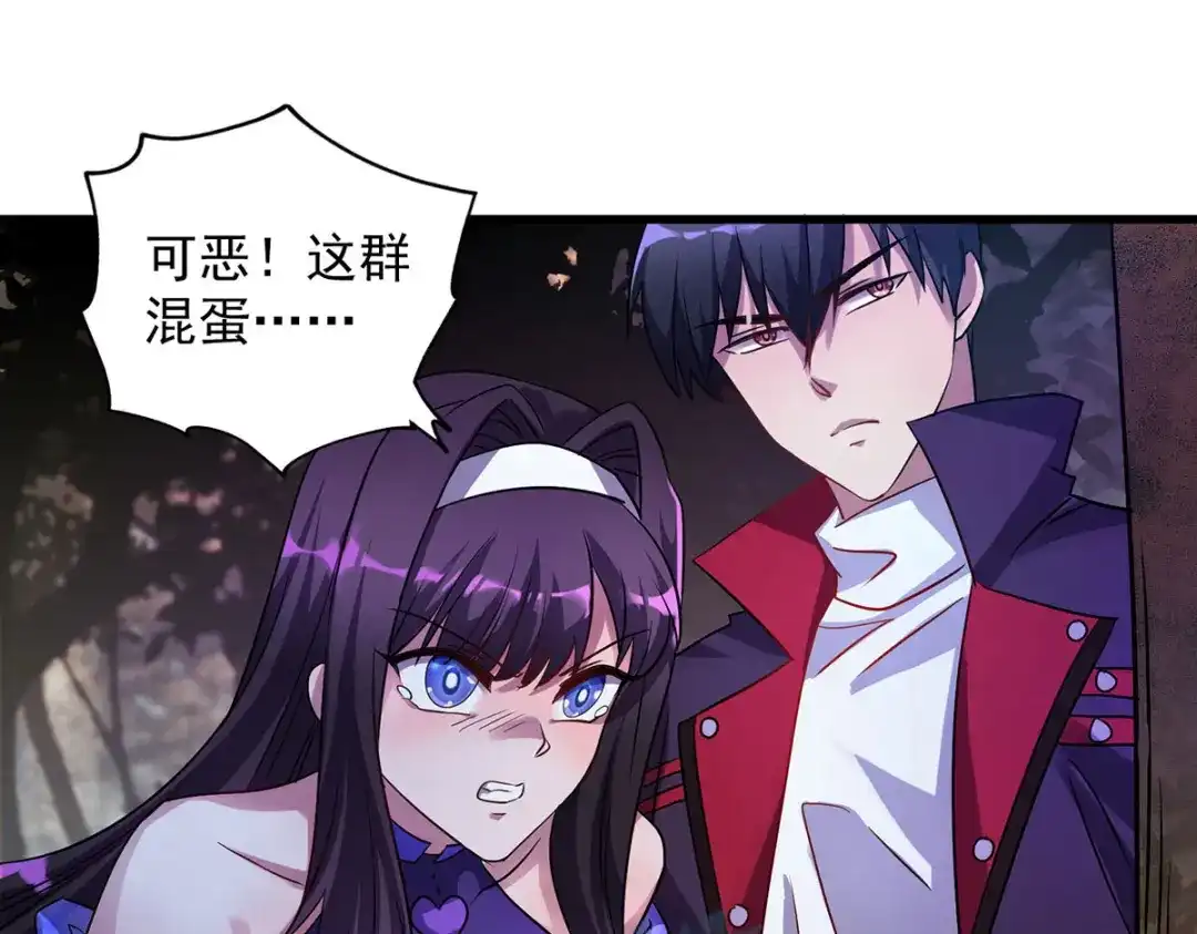 《我杀怪就变强》第26话 人不如兽 第5页