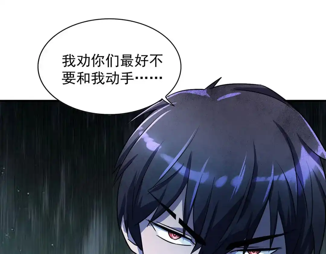 《我杀怪就变强》第26话 人不如兽 第40页