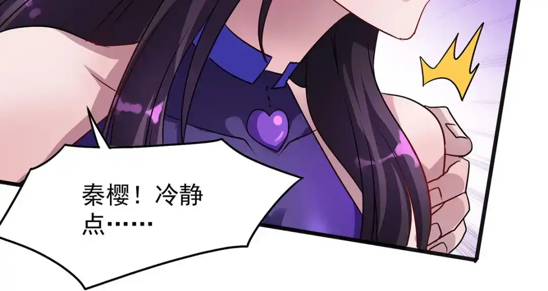 《我杀怪就变强》第26话 人不如兽 第7页