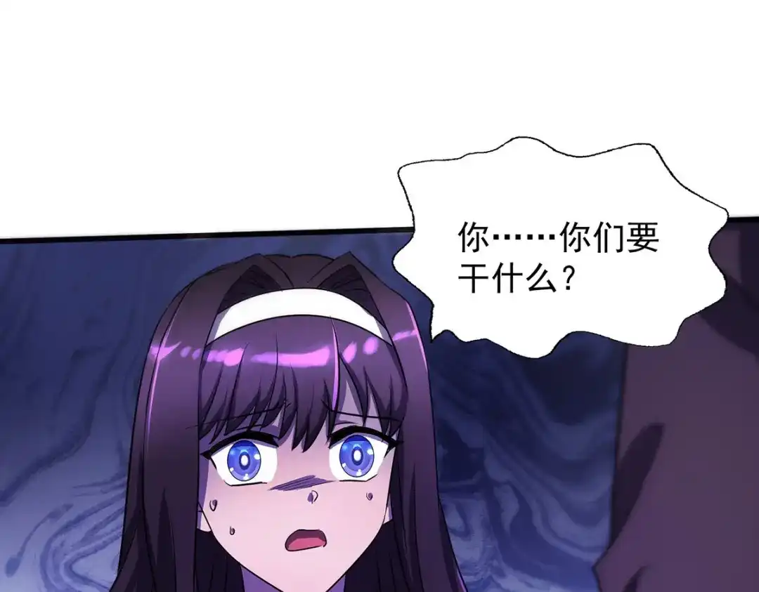 《我杀怪就变强》第26话 人不如兽 第38页