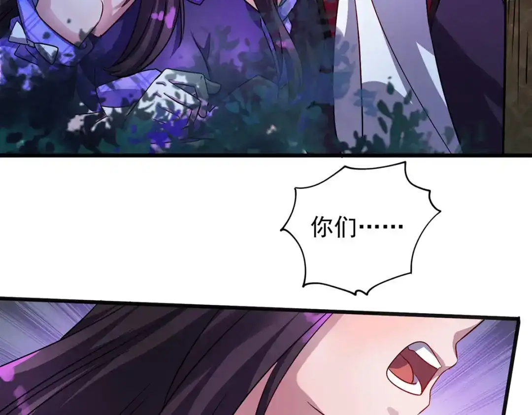《我杀怪就变强》第26话 人不如兽 第6页