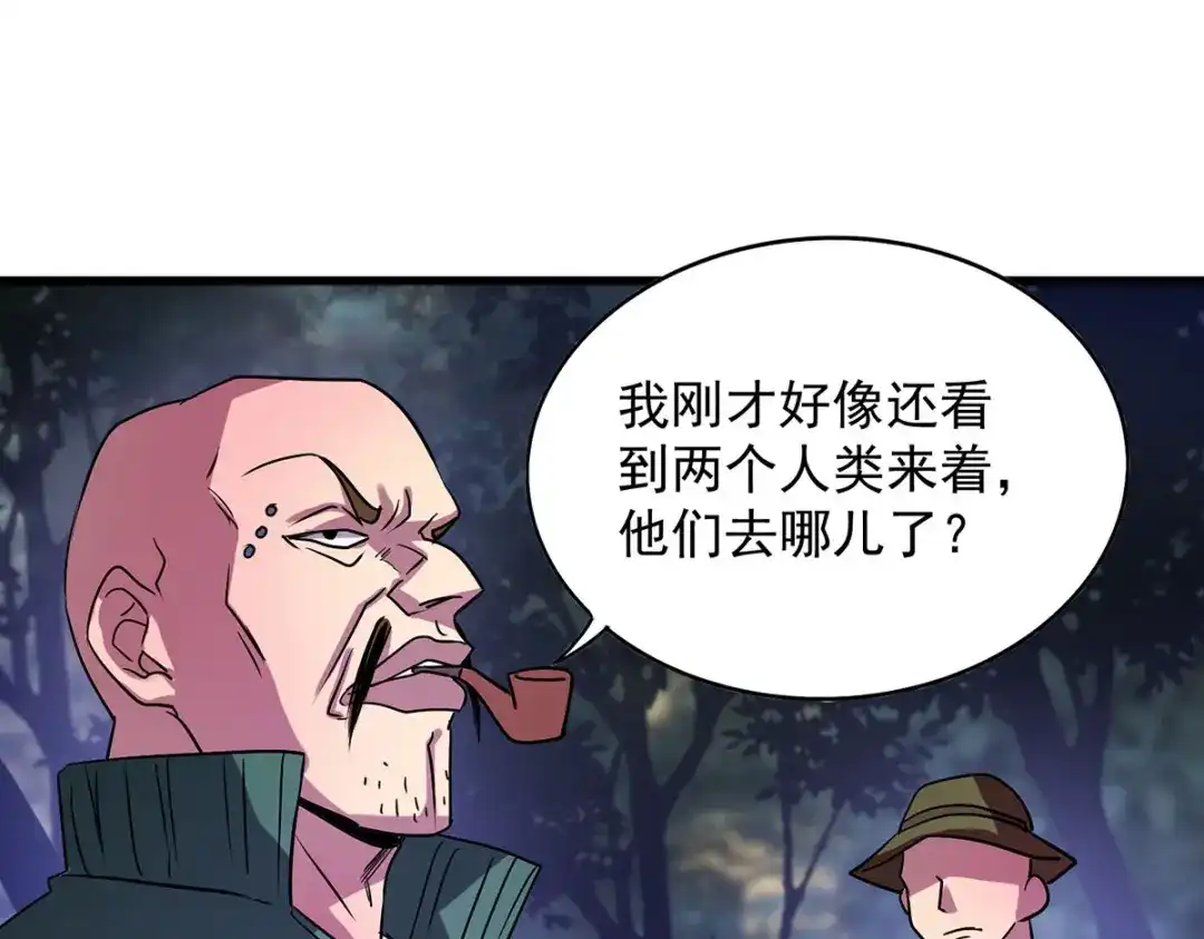 《我杀怪就变强》第26话 人不如兽 第23页