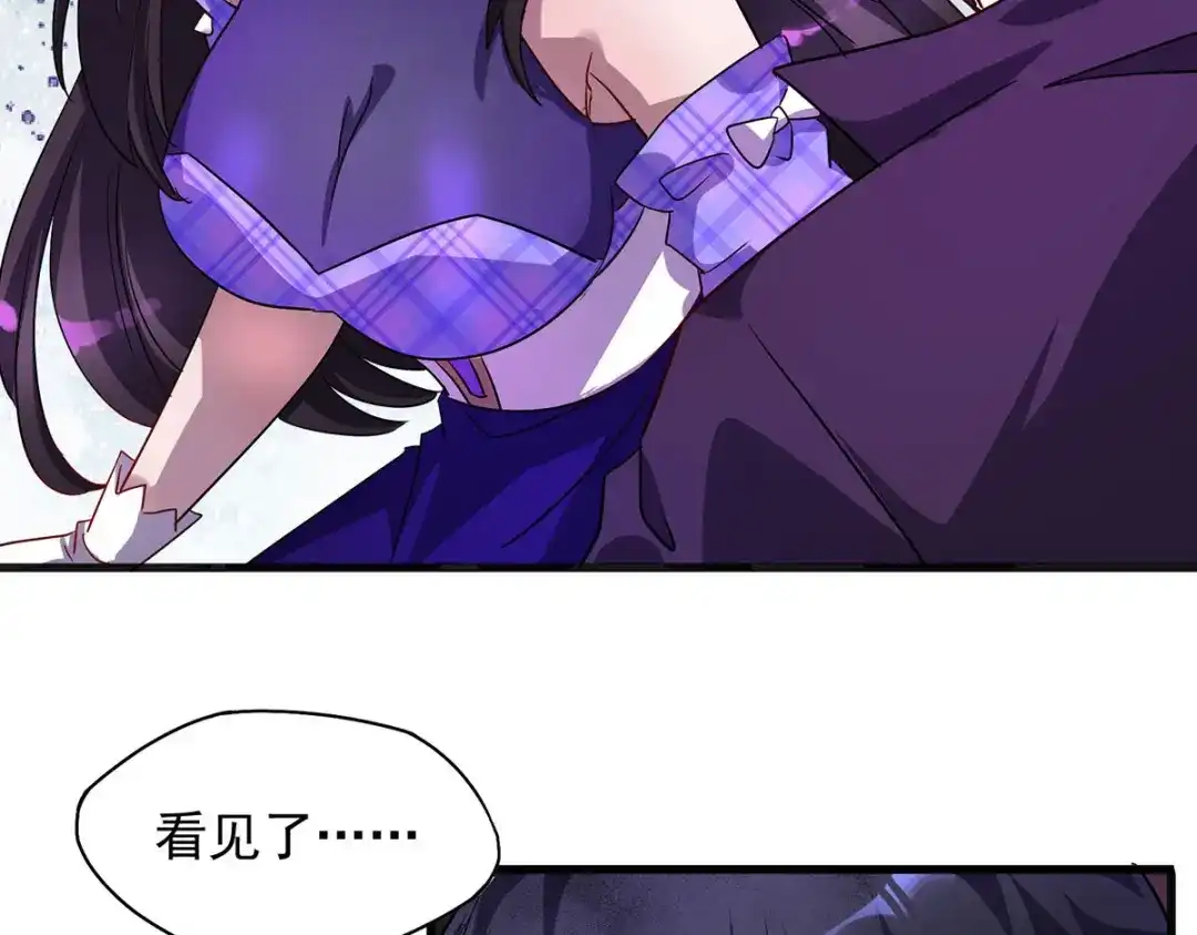 《我杀怪就变强》第26话 人不如兽 第9页