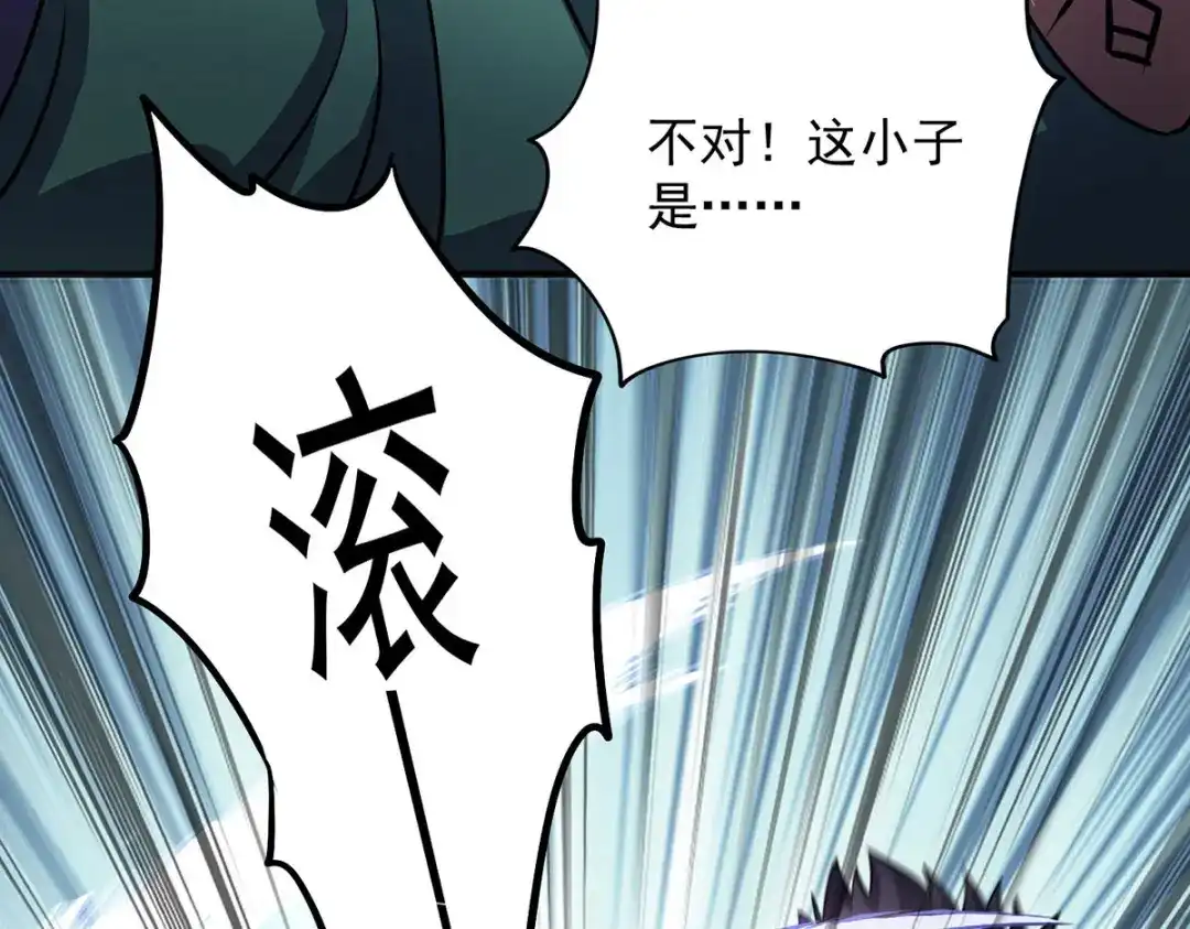 《我杀怪就变强》第26话 人不如兽 第50页