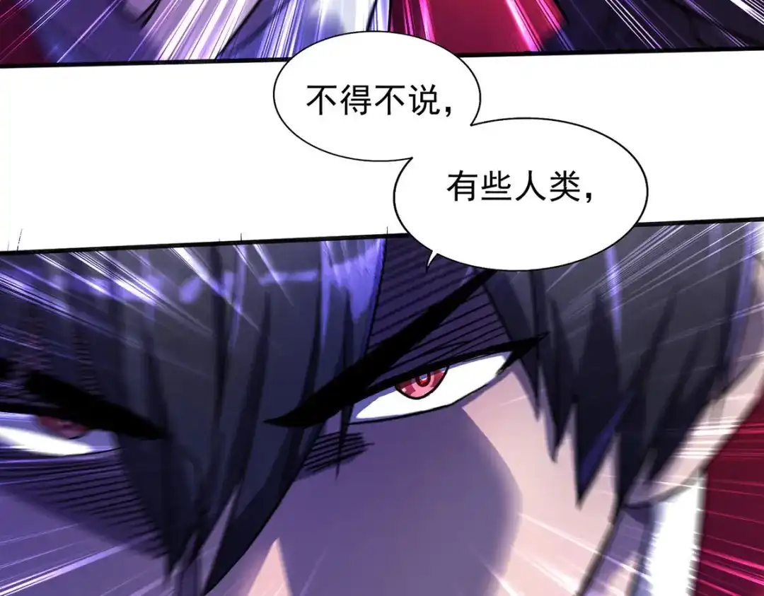 《我杀怪就变强》第26话 人不如兽 第47页