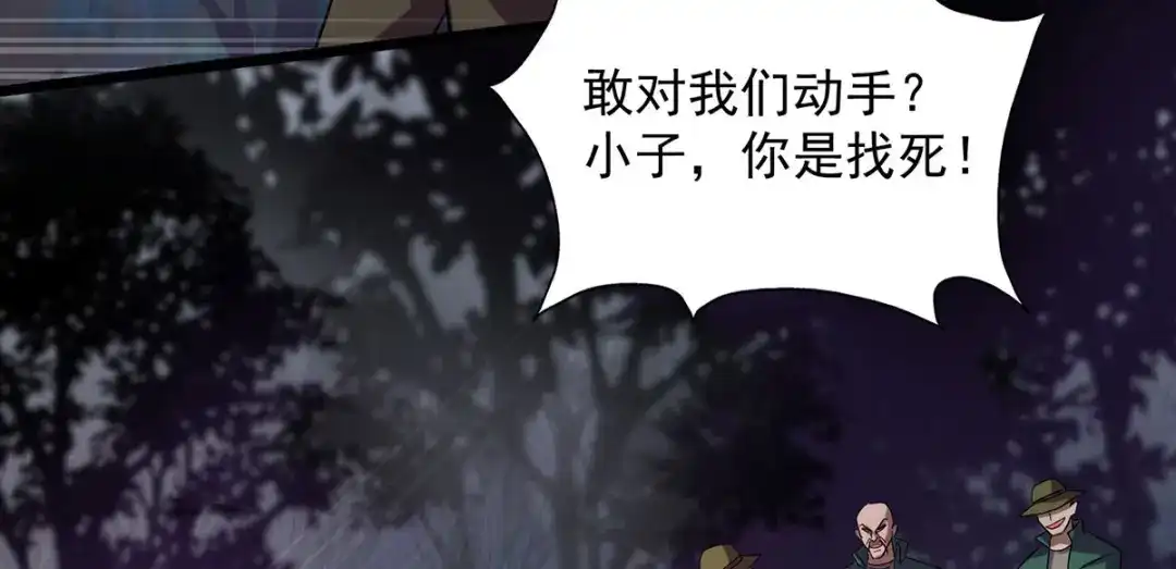 《我杀怪就变强》第27话 一场激斗 第9页