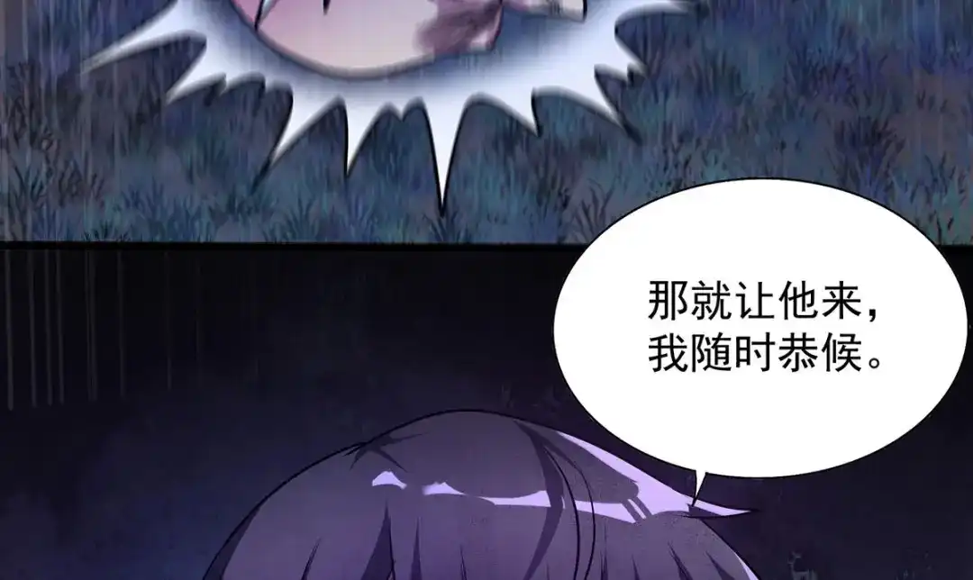 《我杀怪就变强》第27话 一场激斗 第58页