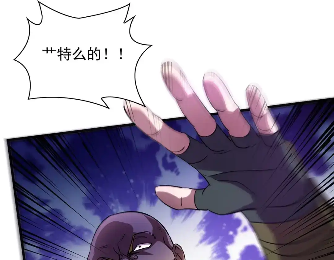 《我杀怪就变强》第27话 一场激斗 第5页