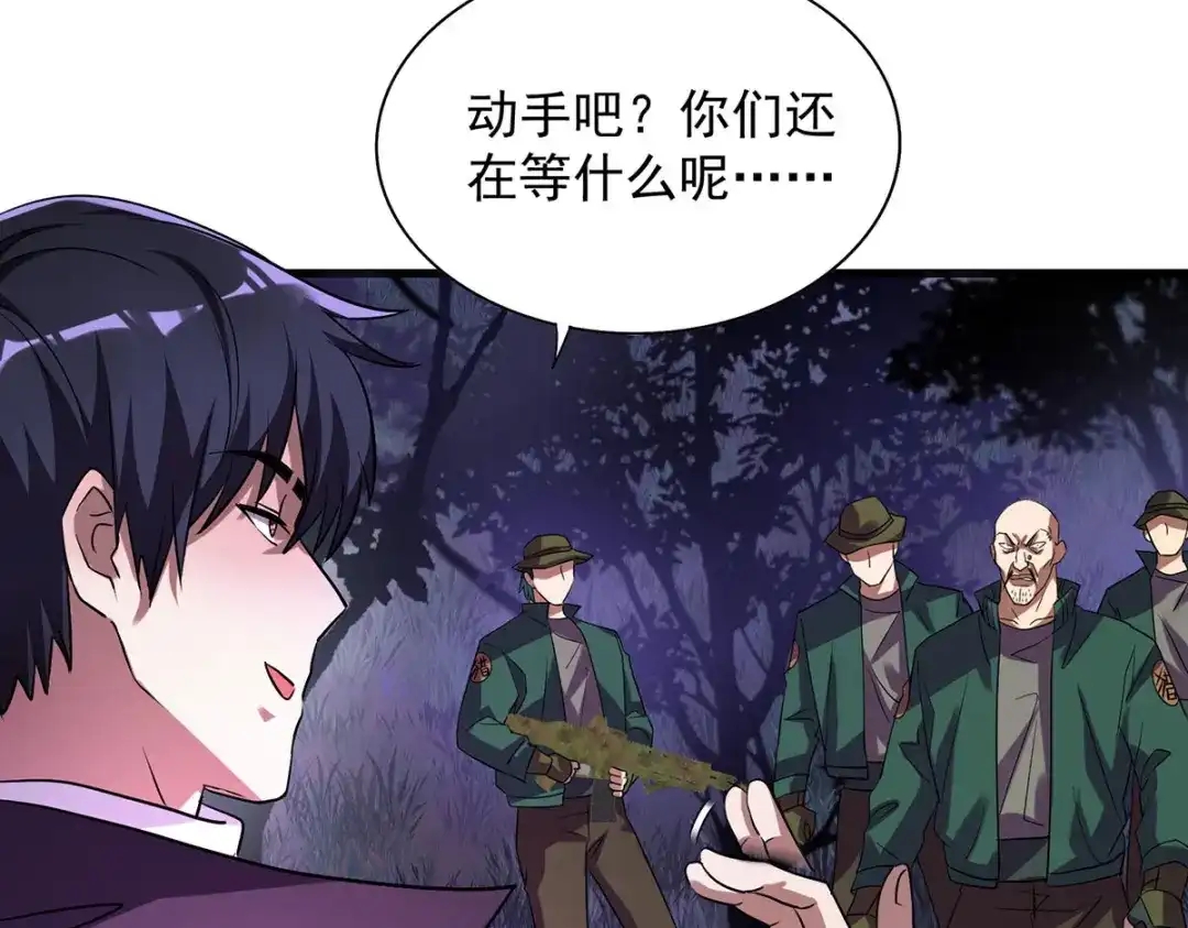 《我杀怪就变强》第27话 一场激斗 第3页