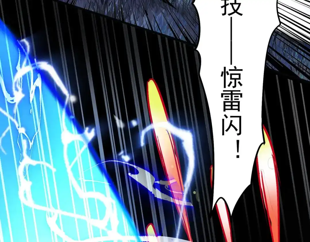 《我杀怪就变强》第27话 一场激斗 第16页