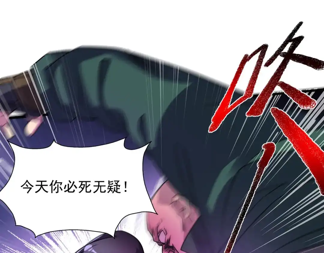 《我杀怪就变强》第27话 一场激斗 第50页
