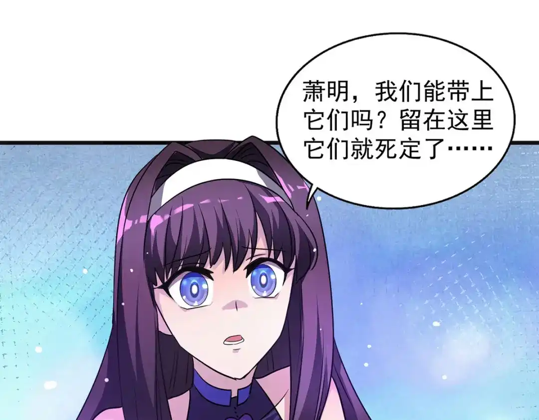 《我杀怪就变强》第28话 血晶 第5页