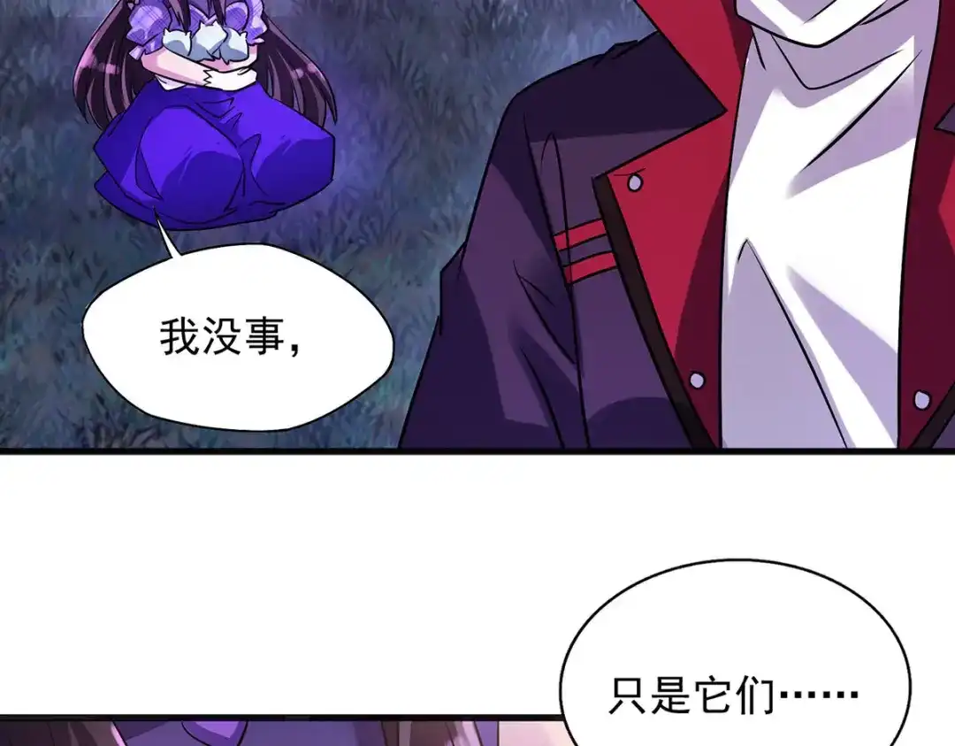 《我杀怪就变强》第28话 血晶 第2页