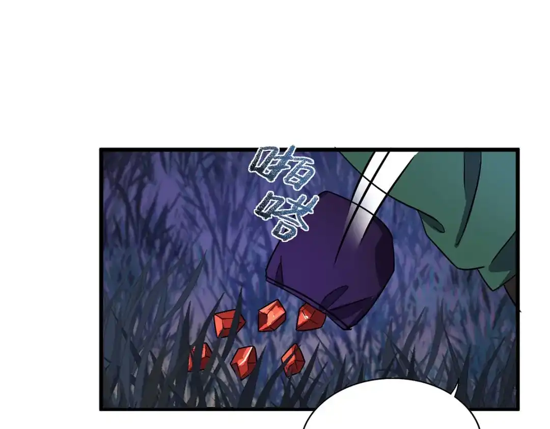 《我杀怪就变强》第28话 血晶 第10页