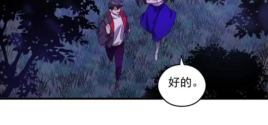 《我杀怪就变强》第28话 血晶 第19页