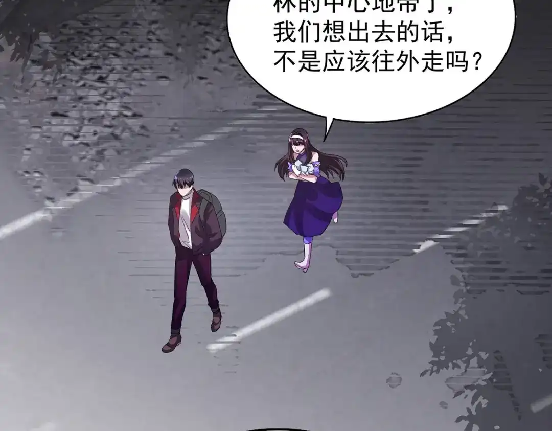 《我杀怪就变强》第28话 血晶 第58页