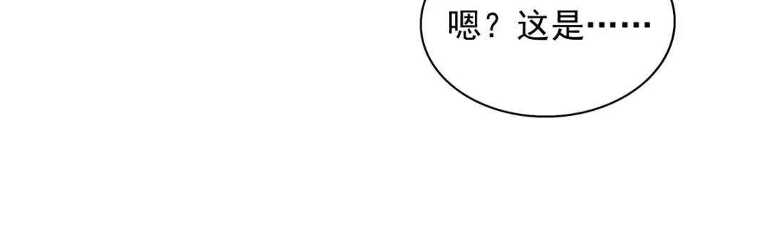 《我杀怪就变强》第28话 血晶 第11页