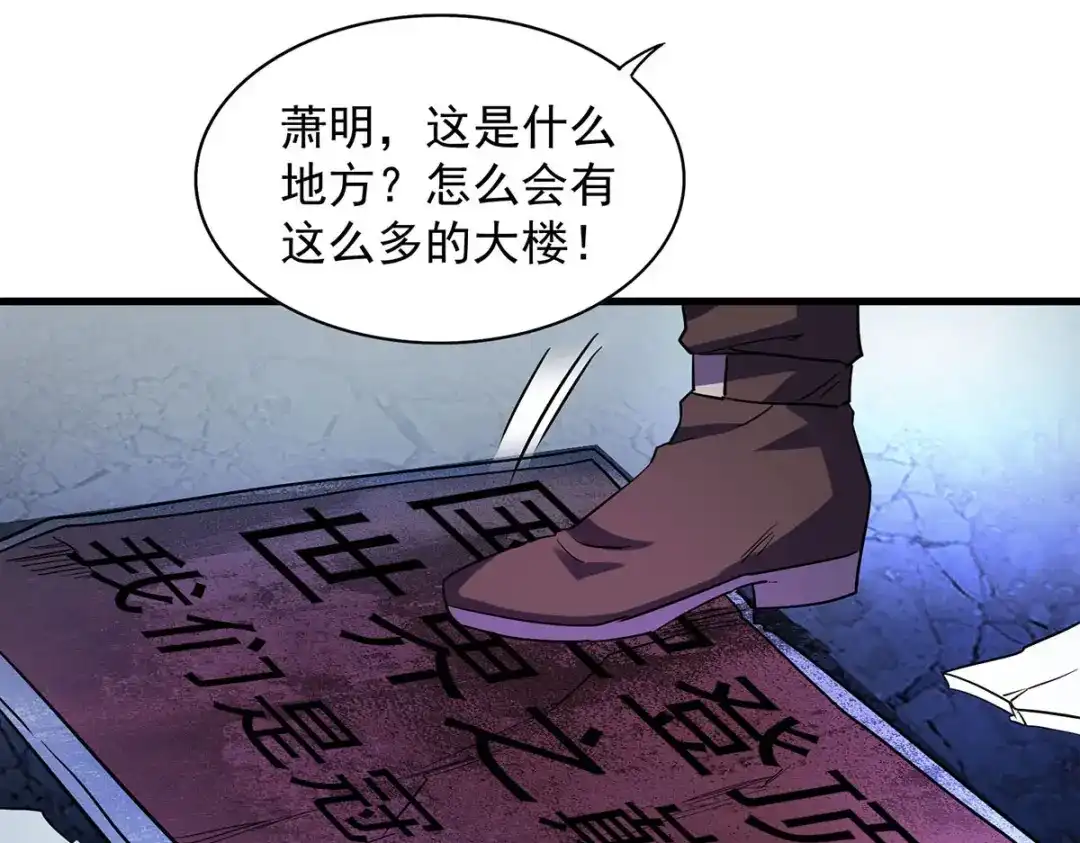 《我杀怪就变强》第28话 血晶 第49页