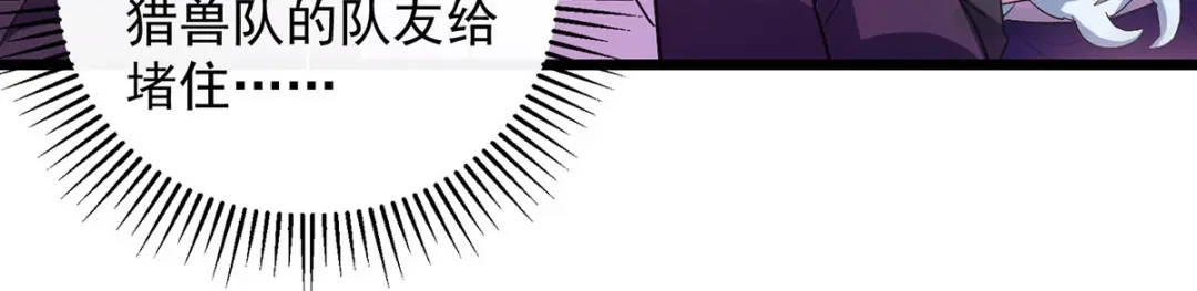 《我杀怪就变强》第28话 血晶 第62页