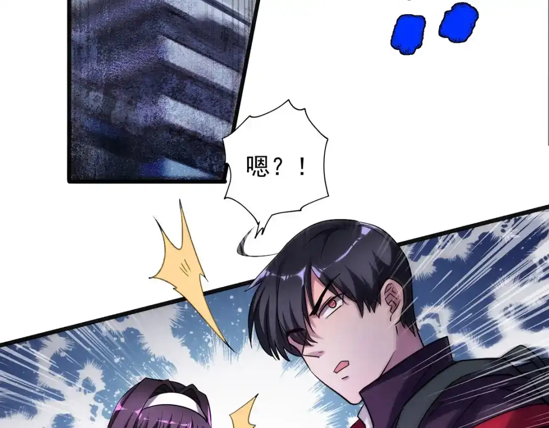 《我杀怪就变强》第29话 罗娜 第5页