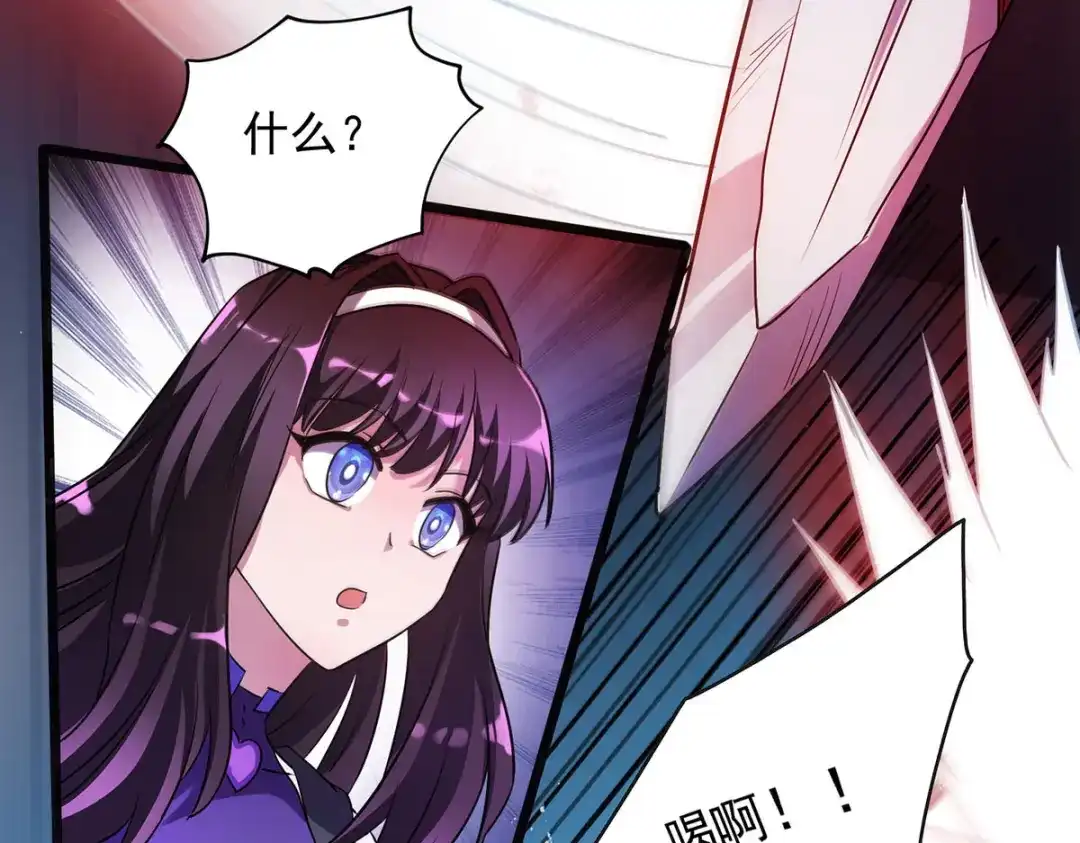 《我杀怪就变强》第29话 罗娜 第33页