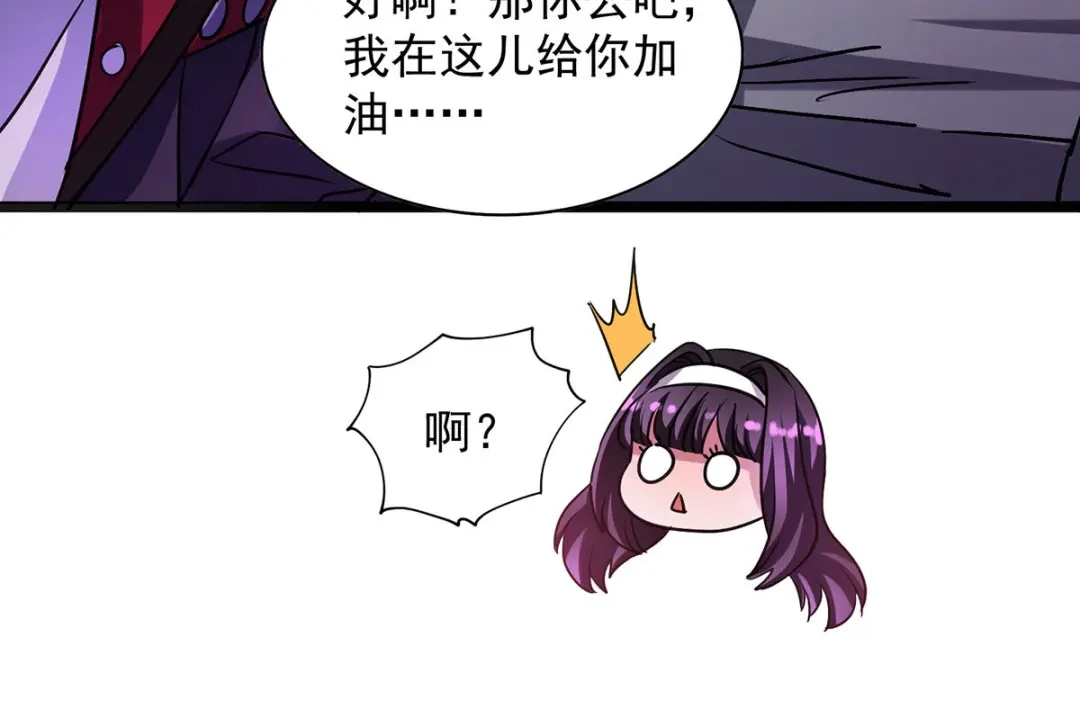 《我杀怪就变强》第29话 罗娜 第24页