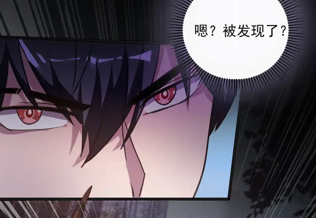《我杀怪就变强》第29话 罗娜 第66页