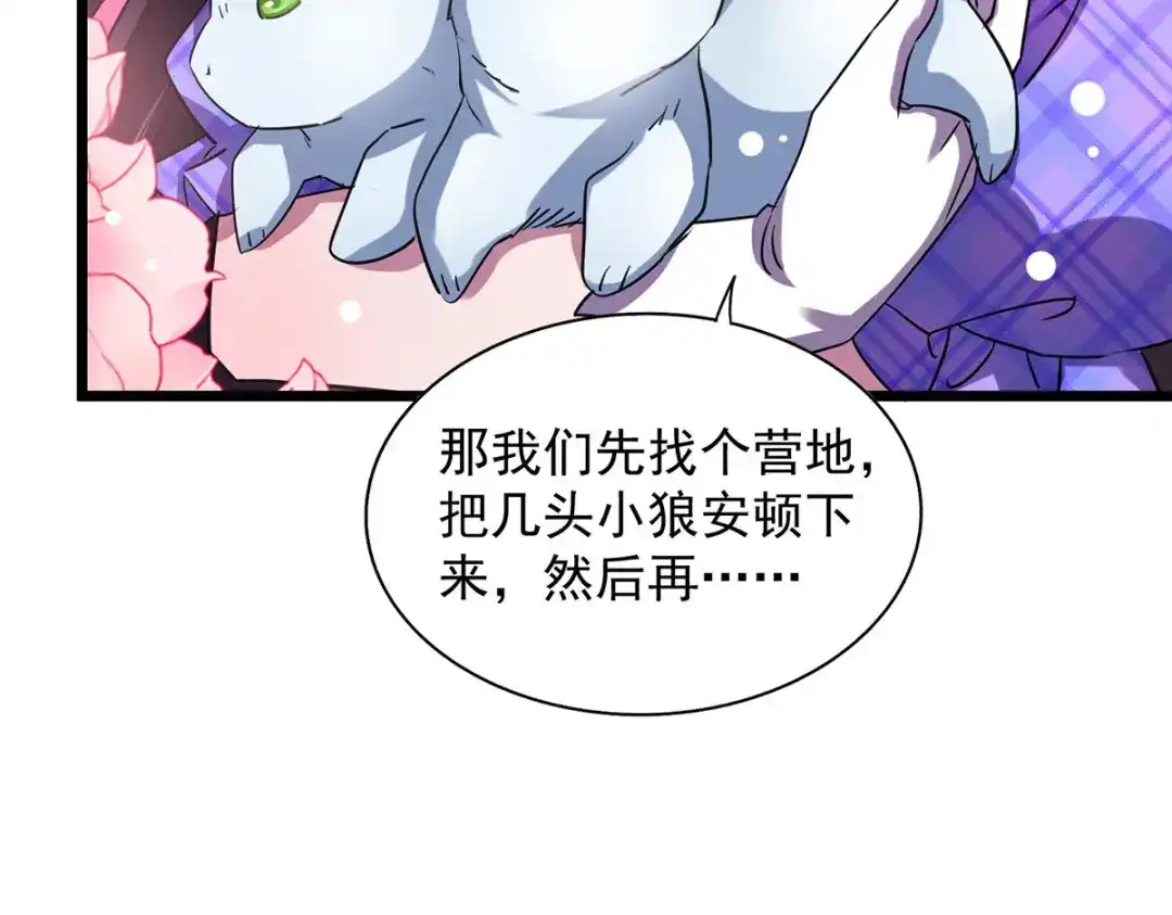 《我杀怪就变强》第29话 罗娜 第2页