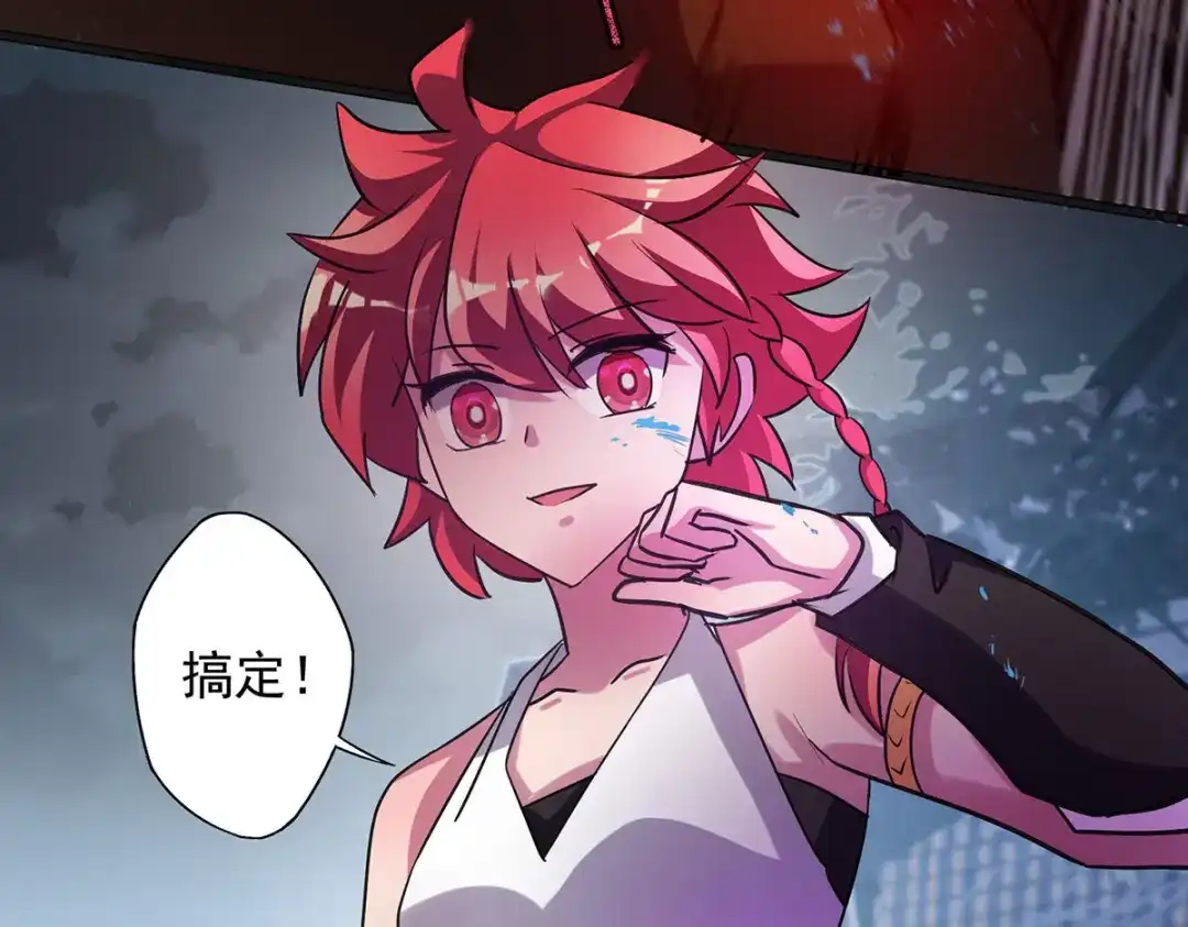 《我杀怪就变强》第29话 罗娜 第57页