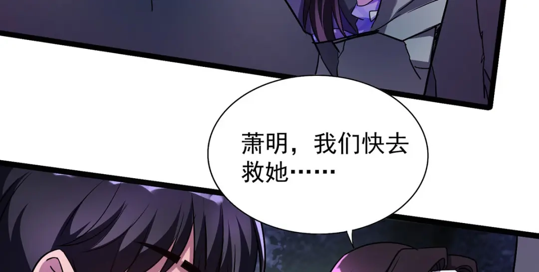 《我杀怪就变强》第29话 罗娜 第22页