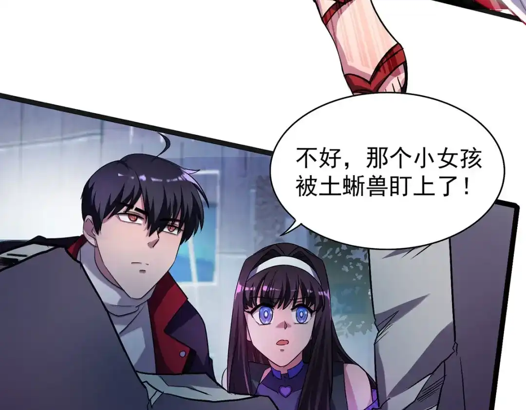 《我杀怪就变强》第29话 罗娜 第21页