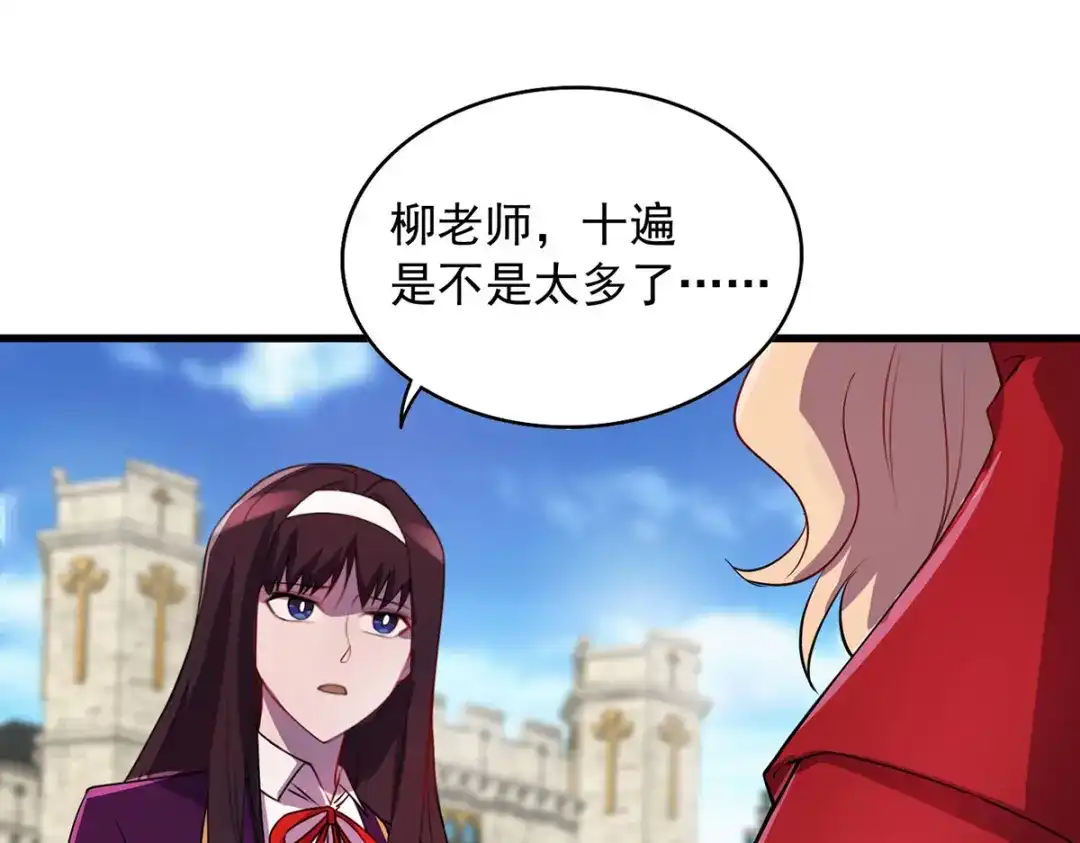 《我杀怪就变强》第3话 班长的维护 第33页