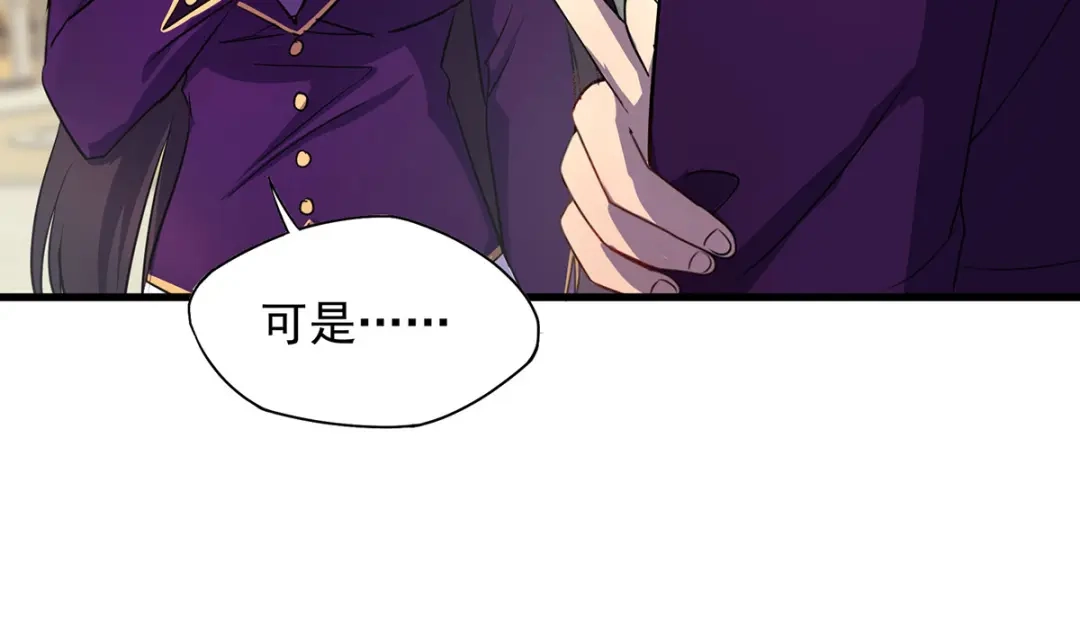 《我杀怪就变强》第3话 班长的维护 第20页