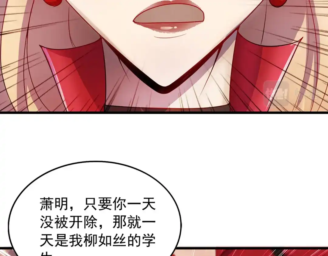 《我杀怪就变强》第3话 班长的维护 第22页