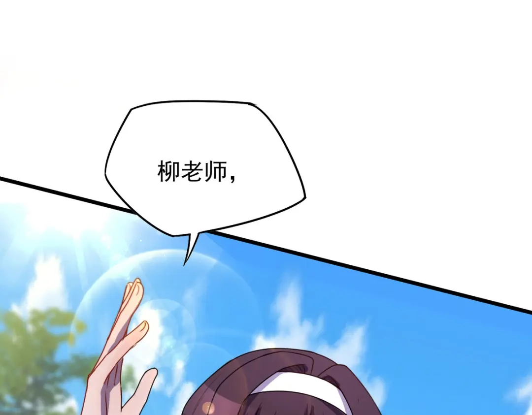 《我杀怪就变强》第3话 班长的维护 第13页