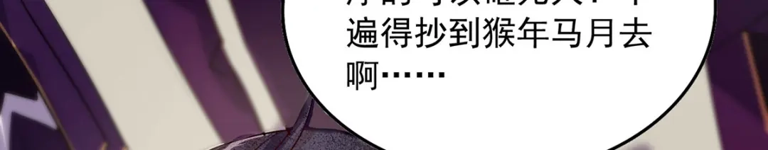 《我杀怪就变强》第3话 班长的维护 第30页