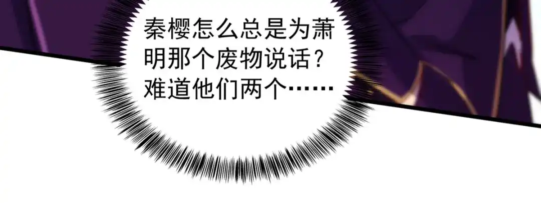 《我杀怪就变强》第3话 班长的维护 第43页