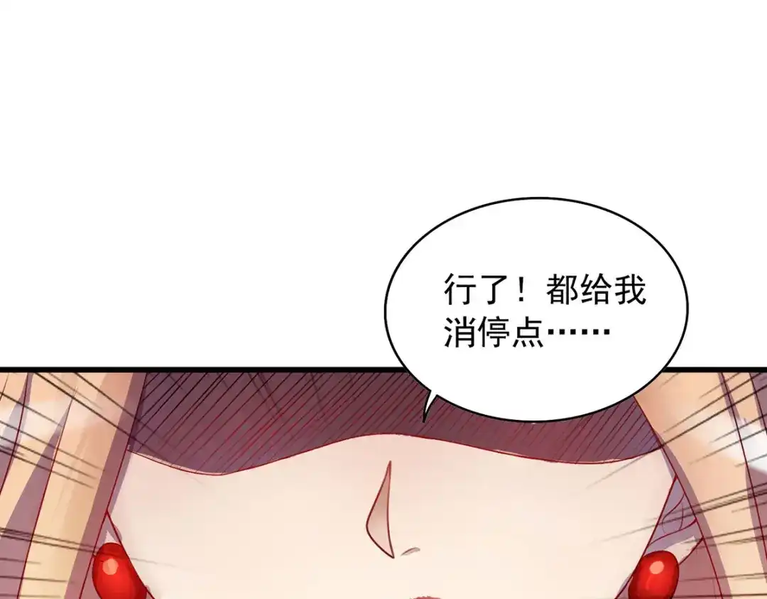 《我杀怪就变强》第3话 班长的维护 第21页