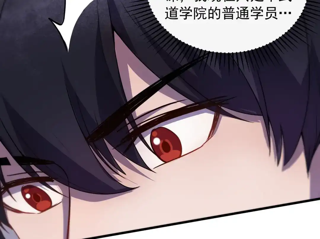 《我杀怪就变强》第3话 班长的维护 第9页