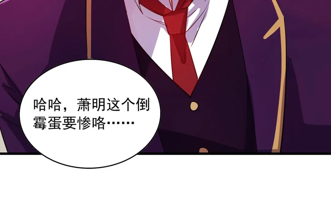 《我杀怪就变强》第3话 班长的维护 第32页