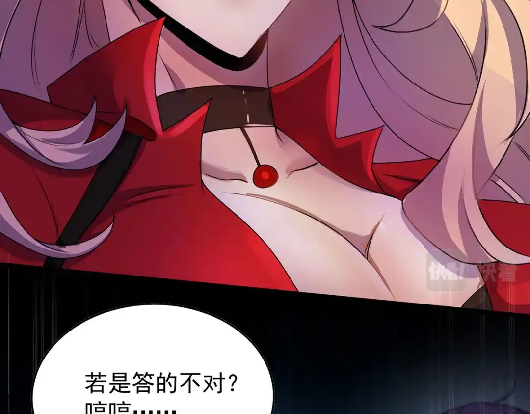 《我杀怪就变强》第3话 班长的维护 第52页