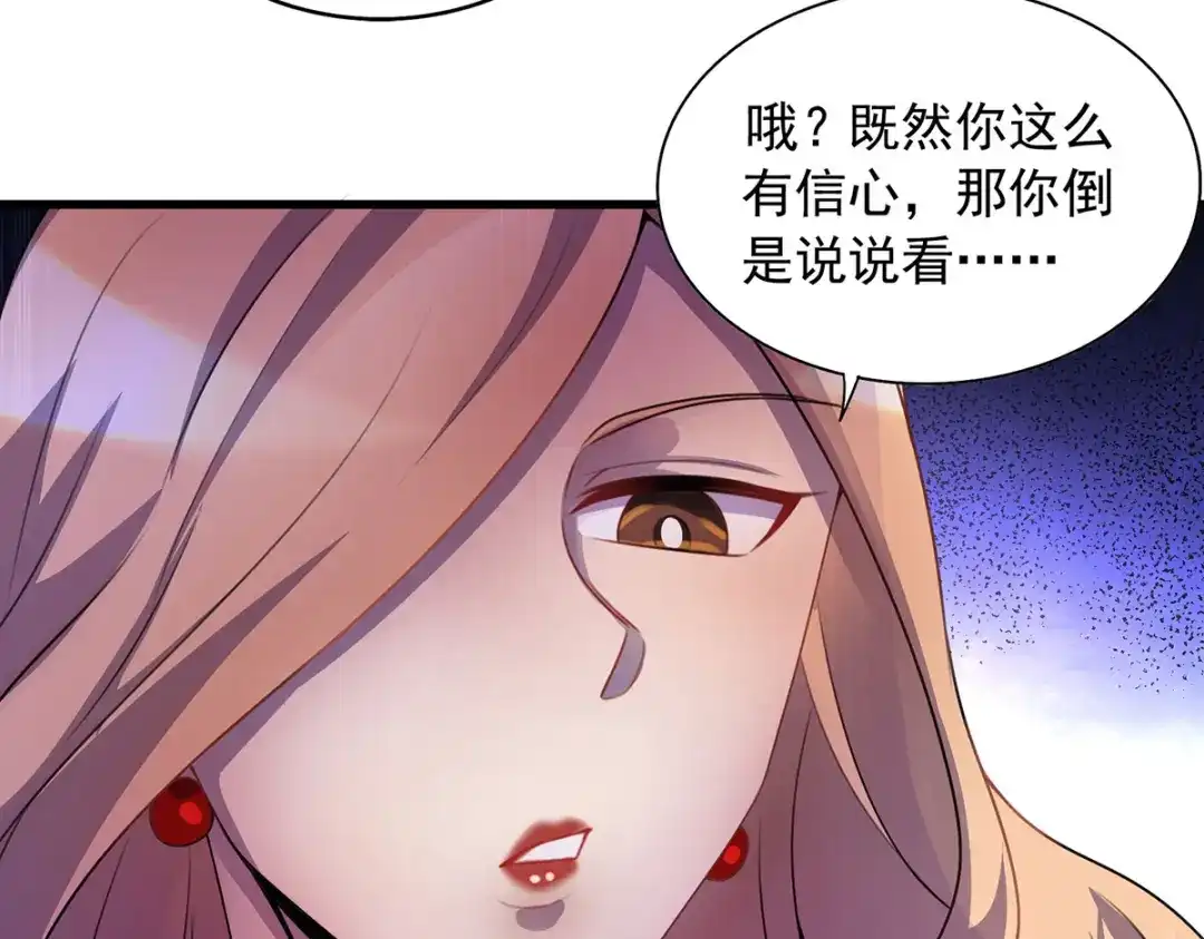 《我杀怪就变强》第3话 班长的维护 第51页