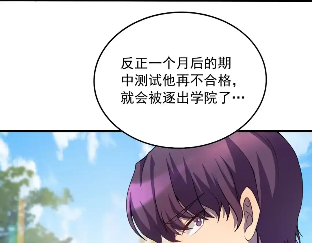 《我杀怪就变强》第3话 班长的维护 第18页