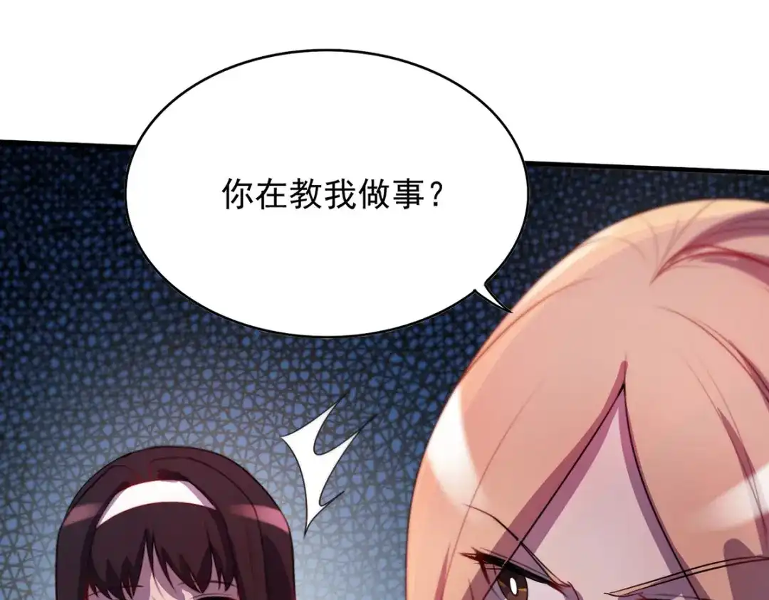 《我杀怪就变强》第3话 班长的维护 第36页